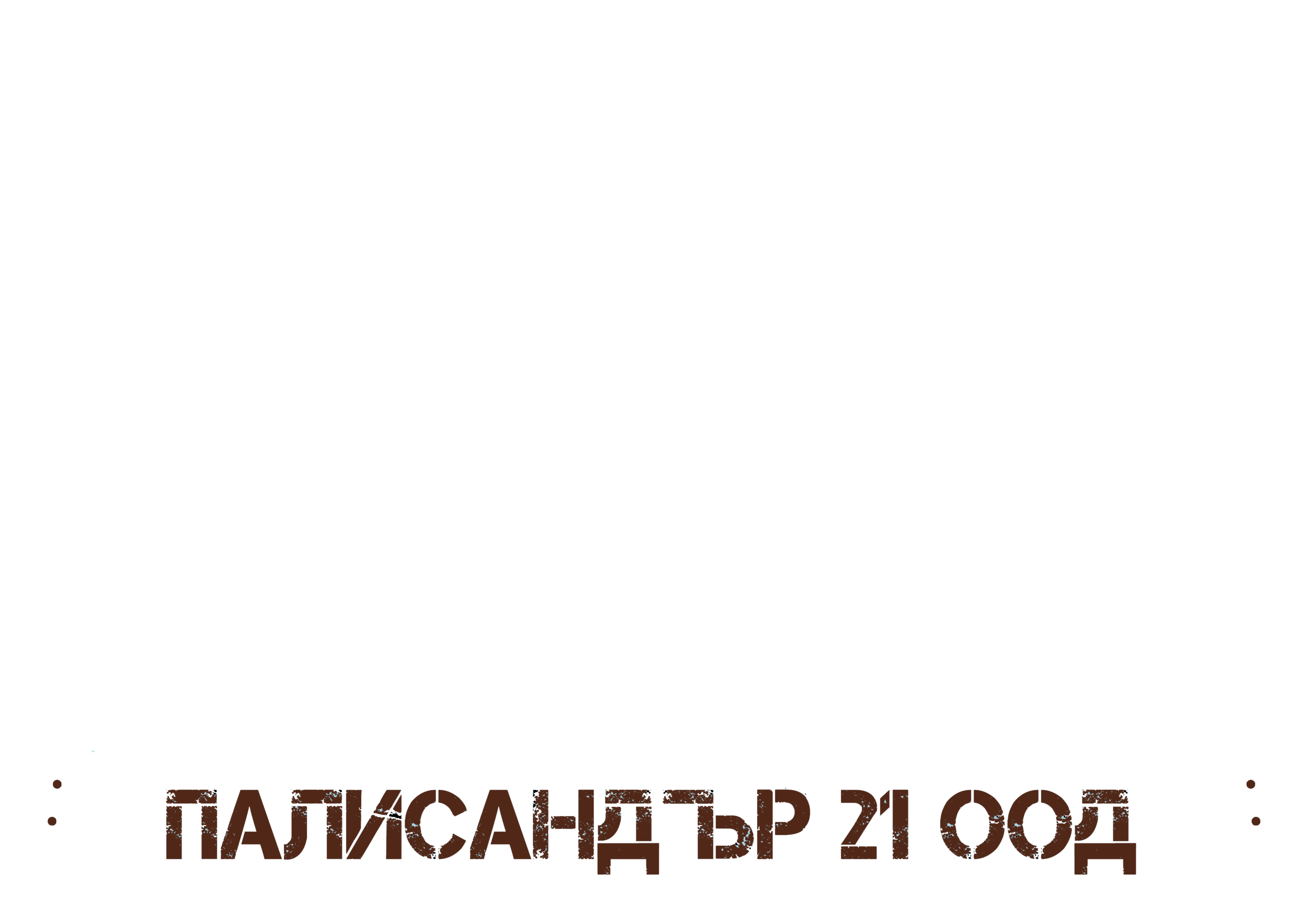 Logo_Wh